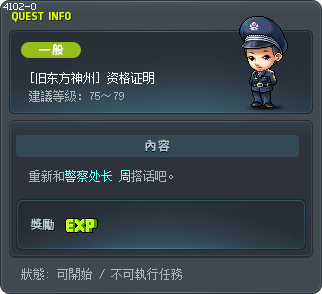 资格证明 Tooltip