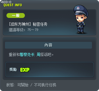 [해외여행] 비밀임무 Tooltip