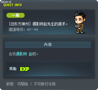 [旧东方神州] 摄影师赵先生的请求。 Tooltip