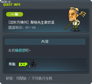 帮杨先生做农活 Tooltip
