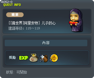 [[镜世界]阿里安特] 儿子的心 Tooltip