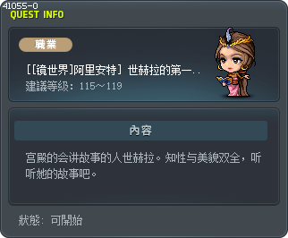 [[镜世界]阿里安特] 世赫拉的第一个难题 Tooltip
