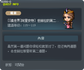 [[镜世界]阿里安特] 世赫拉的第二个问题 Tooltip