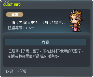 [[镜世界]阿里安特] 世赫拉的第三个问题 Tooltip