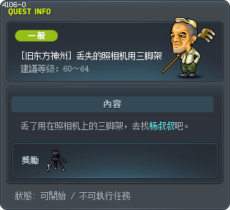 丢失的照相机用三脚架 Tooltip