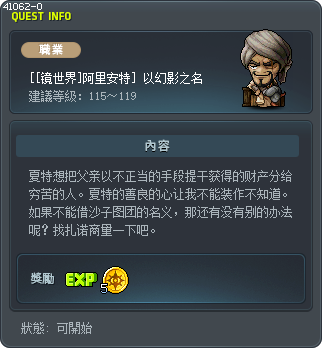 [[镜世界]阿里安特] 以幻影之名 Tooltip