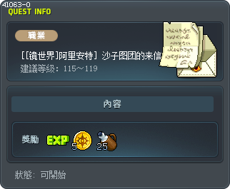 [[镜世界]阿里安特] 沙子图团的来信 Tooltip