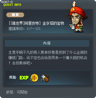 [[镜世界]阿里安特] 金字塔的宝物 Tooltip