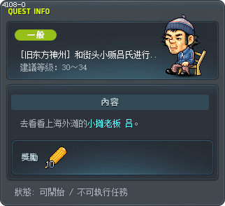 和街头小贩吕氏进行物物交换2 Tooltip
