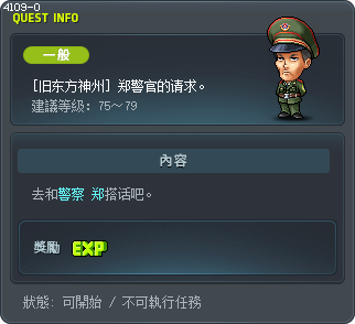 郑警官的请求。 Tooltip