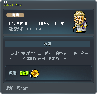 [[镜世界]射手村] 明明女士生气的原因 Tooltip