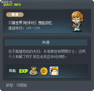 [[镜世界]射手村] 想起回忆 Tooltip