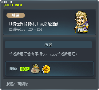 [[镜世界]射手村] 虽然是迷信 Tooltip