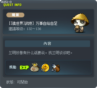 [[镜世界]武陵] 万事自给自足 Tooltip