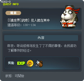 [[镜世界]武陵] 犯人就在其中 Tooltip