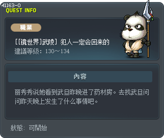 [[镜世界]武陵] 犯人一定会回来的 Tooltip