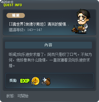 [[镜世界]埃德尔斯坦] 清贫的爱情歌曲 Tooltip