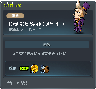 [[镜世界]埃德尔斯坦] 埃德尔斯坦议会长赞成与否投票 Tooltip