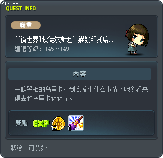 [[镜世界]埃德尔斯坦] 猫就拜托给你了 Tooltip