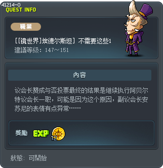 [[镜世界]埃德尔斯坦] 不需要这些1 Tooltip