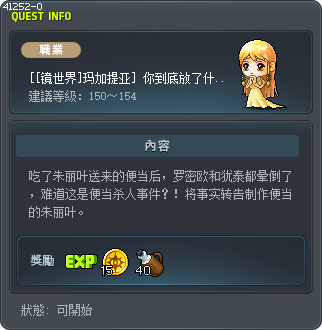 [[镜世界]玛加提亚] 你到底放了什么进去啊？ Tooltip