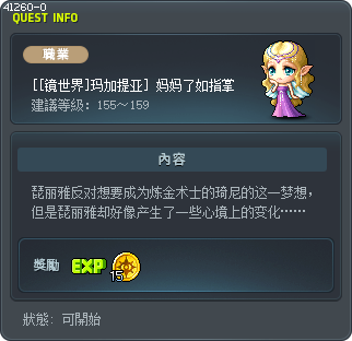 [[镜世界]玛加提亚] 妈妈了如指掌 Tooltip