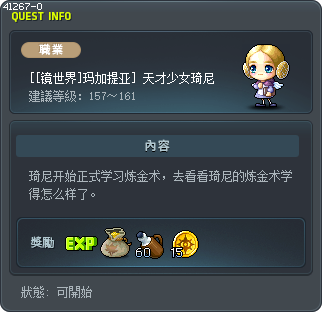 [[镜世界]玛加提亚] 天才少女琦尼 Tooltip