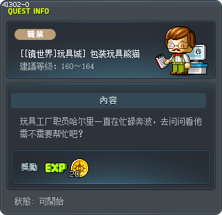 Wrapping up the Panda Teddy Tooltip