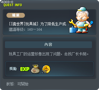 [[镜世界]玩具城] 为了降低生产成本2 Tooltip