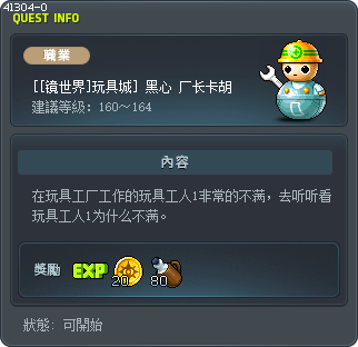 Malicious Manager Karl Tooltip