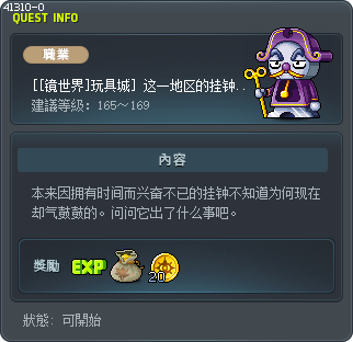 [[镜世界]玩具城] 这一地区的挂钟是我 Tooltip