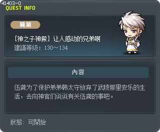 [神之子神殿] 让人感动的兄弟啊 Tooltip