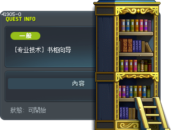 [专业技术] 书柜向导 Tooltip