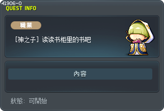[神之子] 读读书柜里的书吧 Tooltip