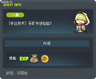 [专业技术] 采矿中途检验3 Tooltip