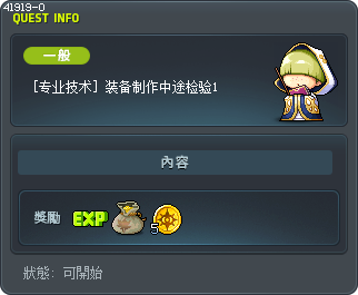 [专业技术] 装备制作中途检验1 Tooltip