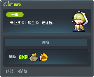 [专业技术] 炼金术中途检验1 Tooltip