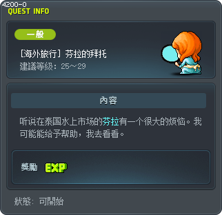 [海外旅行] 芬拉的拜托 Tooltip