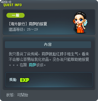 [海外旅行] 莉萨的报复 Tooltip