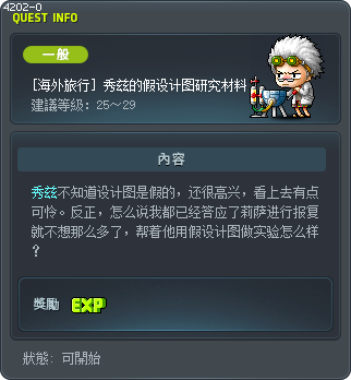[海外旅行] 秀兹的假设计图研究材料 Tooltip