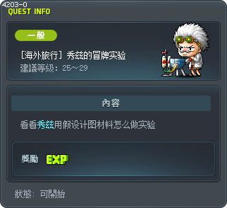 [海外旅行] 秀兹的冒牌实验 Tooltip