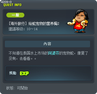 给蛇宠物的营养餐2 Tooltip