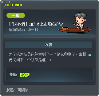[海外旅行] 加入水上市场维护队2 Tooltip