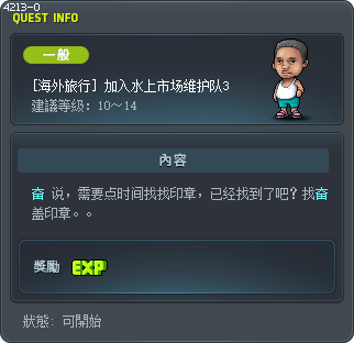 [海外旅行] 加入水上市场维护队3 Tooltip