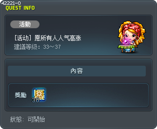 [活動] 所有人都希望可以成為有人氣的人 Tooltip