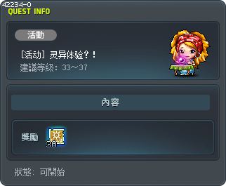 [活動] 體驗靈體?! Tooltip