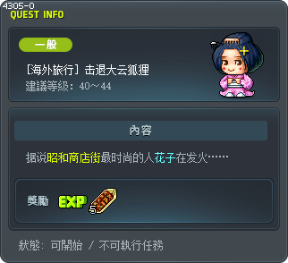 [海外旅行] 击退大云狐狸 Tooltip