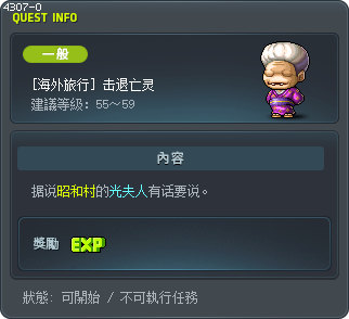 [海外旅行] 击退亡灵 Tooltip