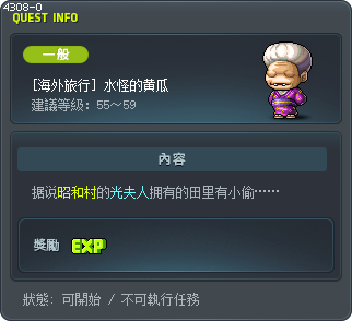 [海外旅行] 水怪的黄瓜 Tooltip