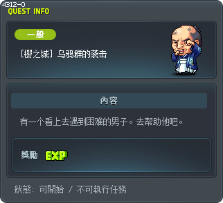 [樱之城] 乌鸦群的袭击 Tooltip